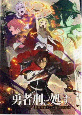 首播影院鬼灭之刃